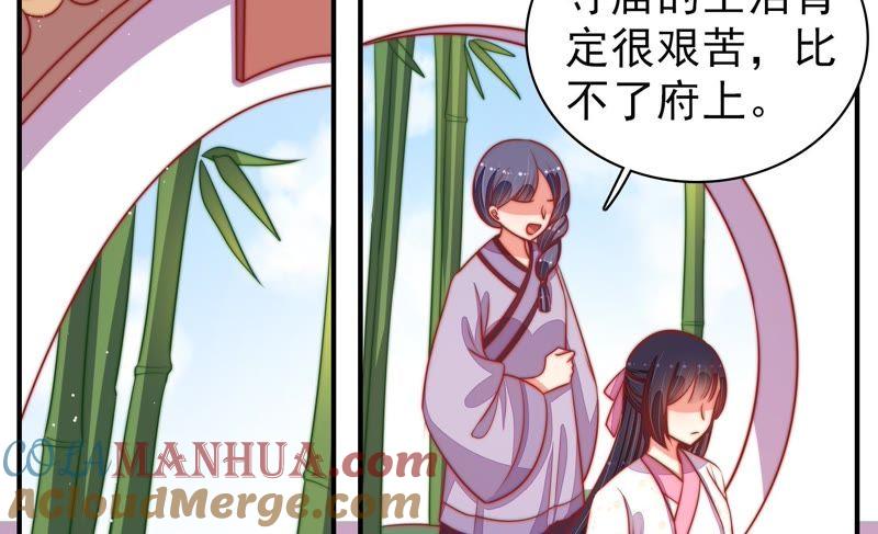 少帅每天都在吃醋 - 第92话 祈福 - 第40张图