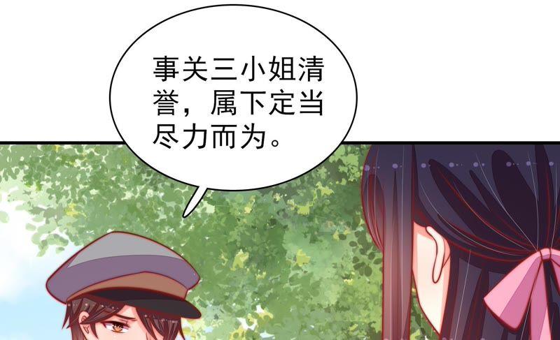 少帅每天都在吃醋 - 第93话 置气 - 第36张图