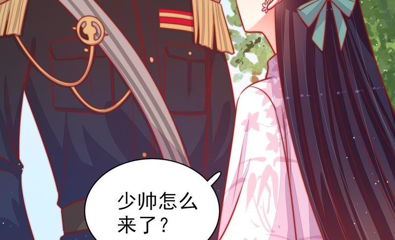 少帅每天都在吃醋 - 第93话 置气 - 第50张图