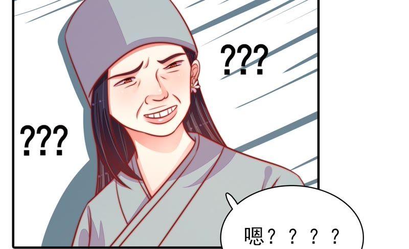 少帅每天都在吃醋 - 第93话 置气 - 第68张图