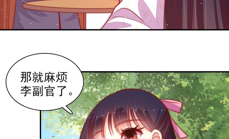 少帅每天都在吃醋 - 第93话 置气 - 第38张图