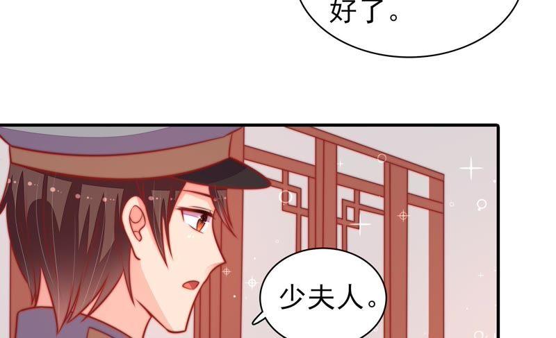 少帅每天都在吃醋 - 第93话 置气 - 第12张图