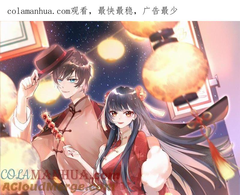 少帅每天都在吃醋 - 第93话 置气 - 第1张图