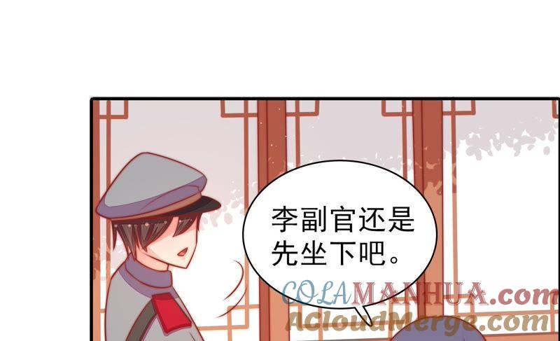 少帅每天都在吃醋 - 第93话 置气 - 第19张图