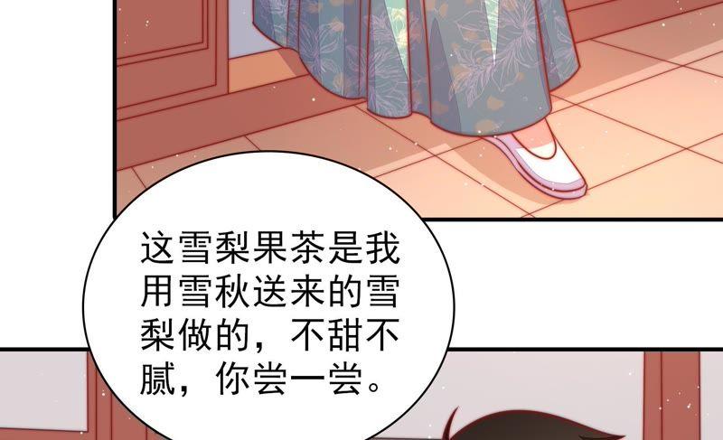 少帅每天都在吃醋 - 第93话 置气 - 第56张图