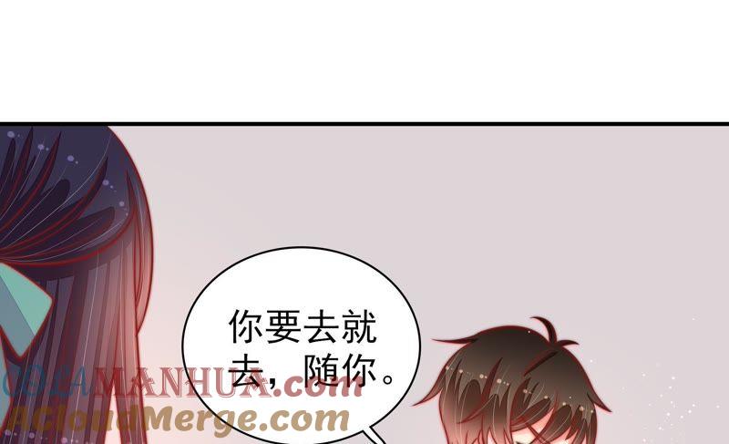 少帅每天都在吃醋 - 第93话 置气 - 第76张图