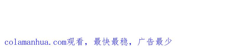 少帅每天都在吃醋 - 第93话 置气 - 第82张图