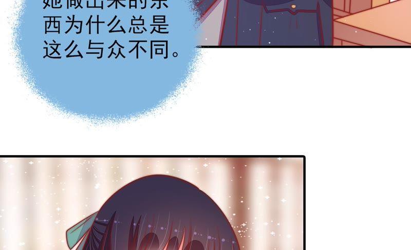 少帅每天都在吃醋 - 第93话 置气 - 第62张图