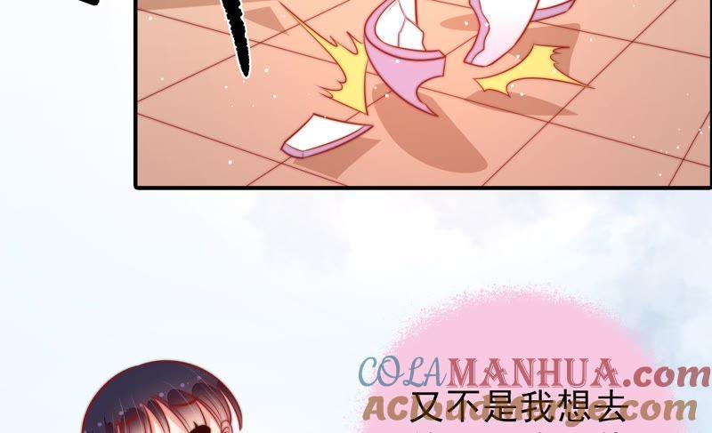 少帅每天都在吃醋 - 第93话 置气 - 第79张图