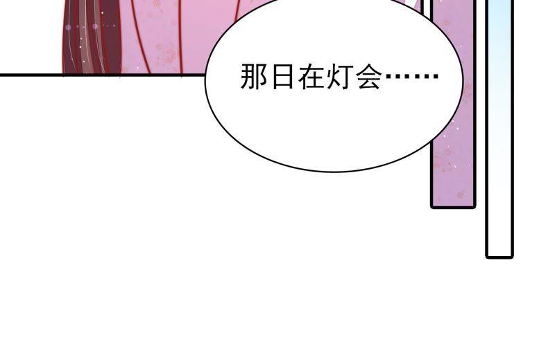 少帅每天都在吃醋 - 第93话 置气 - 第27张图