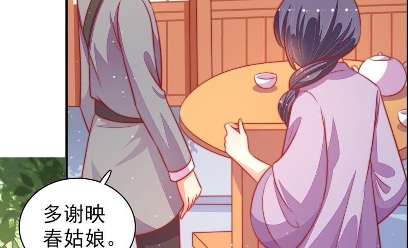 少帅每天都在吃醋 - 第93话 置气 - 第20张图