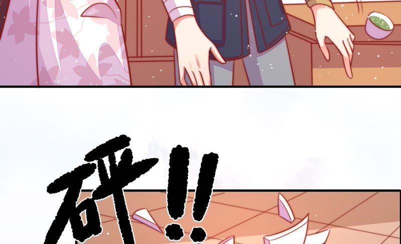 少帅每天都在吃醋 - 第93话 置气 - 第78张图