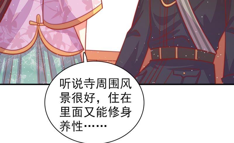 少帅每天都在吃醋 - 第93话 置气 - 第74张图