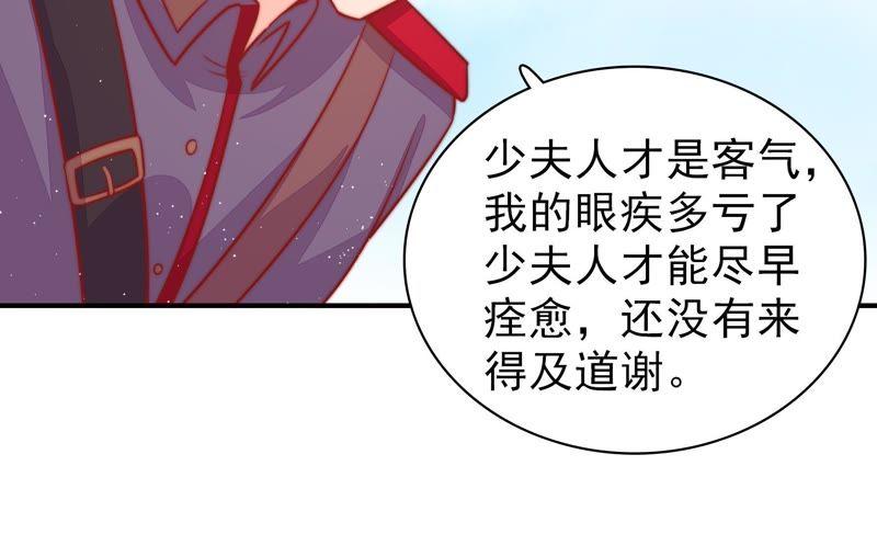 少帅每天都在吃醋 - 第93话 置气 - 第18张图