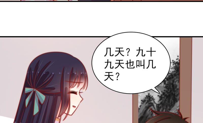 少帅每天都在吃醋 - 第93话 置气 - 第72张图