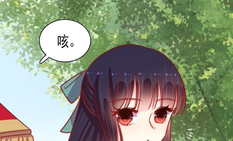 少帅每天都在吃醋 - 第93话 置气 - 第45张图