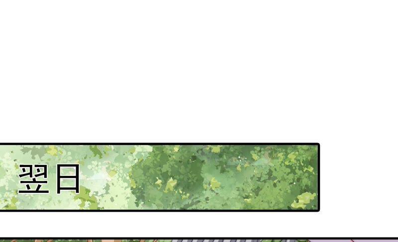 少帅每天都在吃醋 - 第93话 置气 - 第41张图