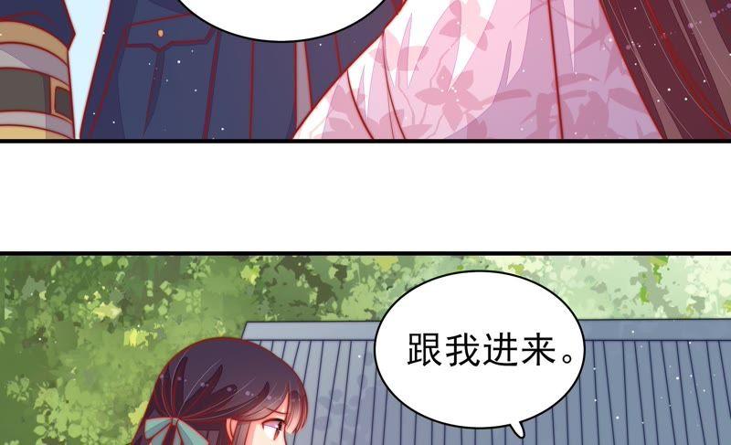 少帅每天都在吃醋 - 第93话 置气 - 第51张图