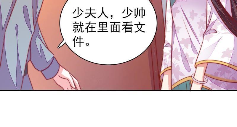 少帅每天都在吃醋 - 第94话 初吻 - 第51张图