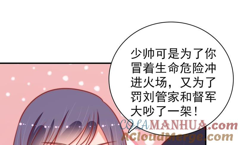 少帅每天都在吃醋 - 第94话 初吻 - 第19张图