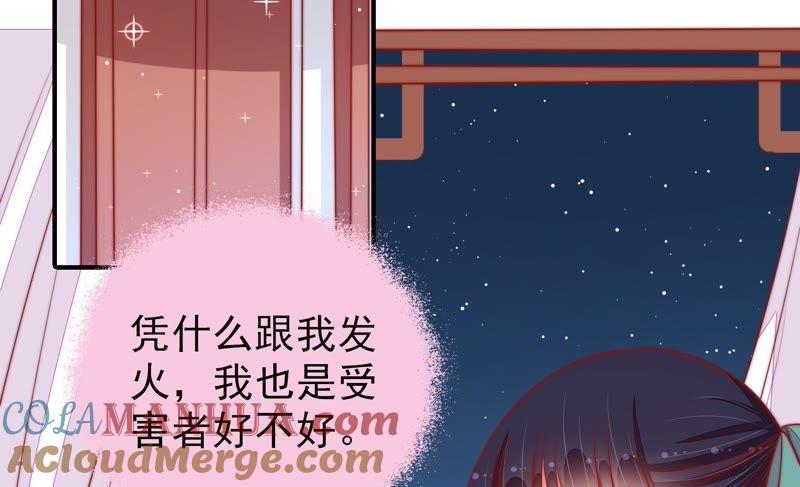 少帅每天都在吃醋 - 第94话 初吻 - 第7张图