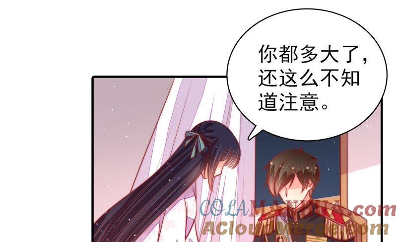 少帅每天都在吃醋 - 第94话 初吻 - 第67张图