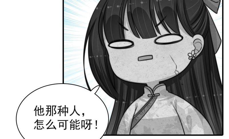 少帅每天都在吃醋 - 第94话 初吻 - 第17张图