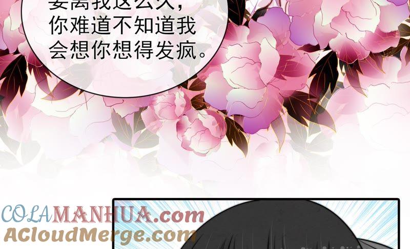 少帅每天都在吃醋 - 第94话 初吻 - 第16张图