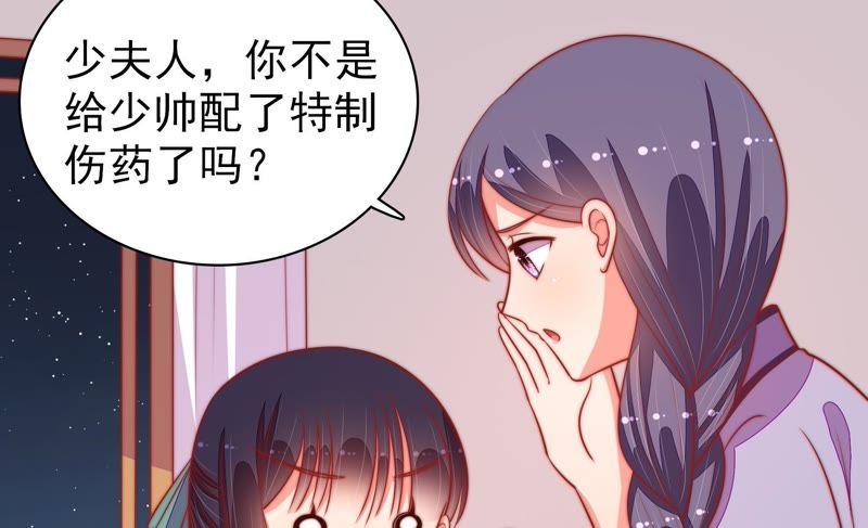 少帅每天都在吃醋 - 第94话 初吻 - 第35张图