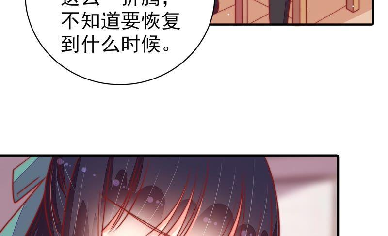 少帅每天都在吃醋 - 第94话 初吻 - 第69张图