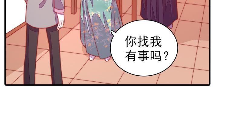 少帅每天都在吃醋 - 第94话 初吻 - 第32张图