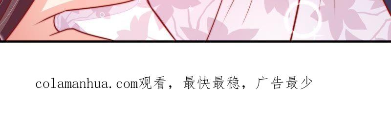 少帅每天都在吃醋 - 第94话 初吻 - 第81张图