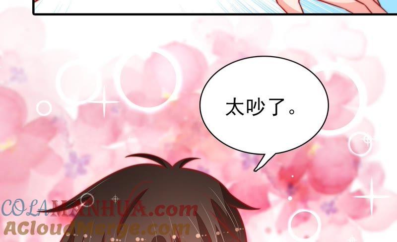 少帅每天都在吃醋 - 第94话 初吻 - 第73张图