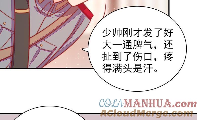 少帅每天都在吃醋 - 第94话 初吻 - 第34张图