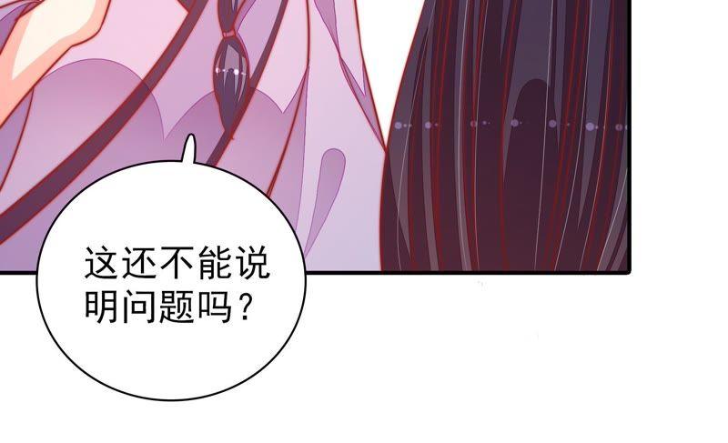 少帅每天都在吃醋 - 第94话 初吻 - 第21张图