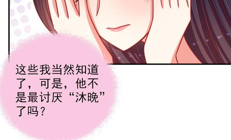 少帅每天都在吃醋 - 第94话 初吻 - 第23张图