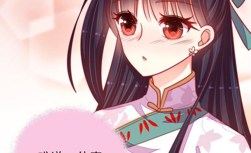 少帅每天都在吃醋 - 第94话 初吻 - 第27张图