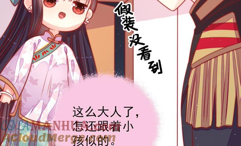 少帅每天都在吃醋 - 第94话 初吻 - 第58张图