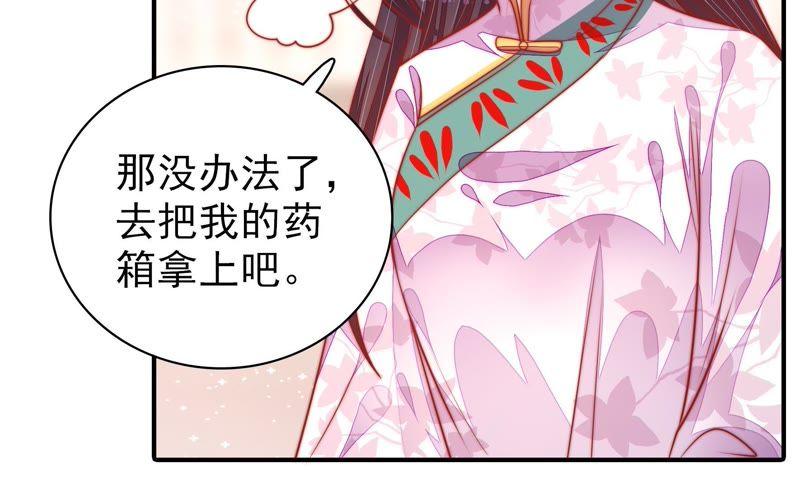 少帅每天都在吃醋 - 第94话 初吻 - 第41张图