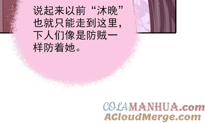 少帅每天都在吃醋 - 第94话 初吻 - 第49张图