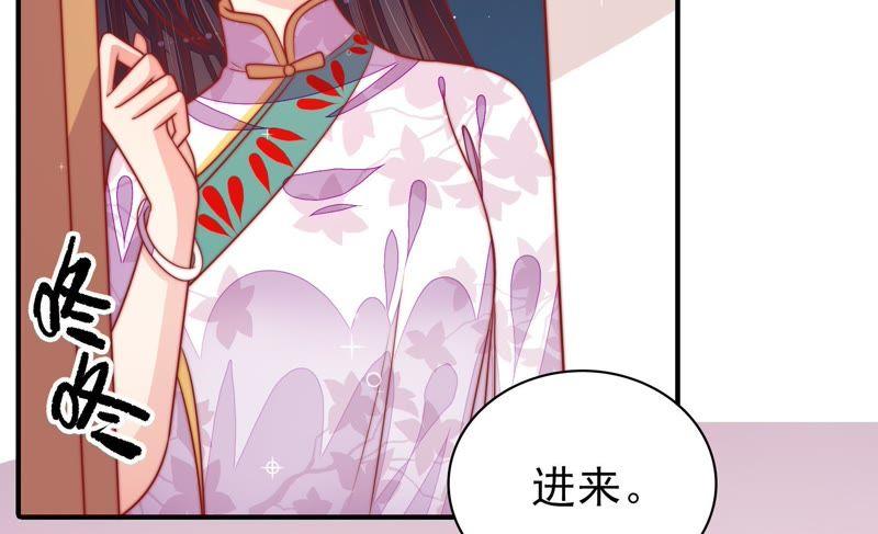 少帅每天都在吃醋 - 第94话 初吻 - 第53张图