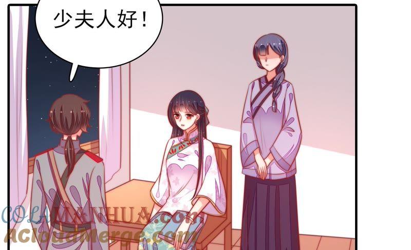 少帅每天都在吃醋 - 第94话 初吻 - 第31张图