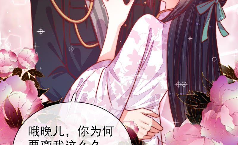 少帅每天都在吃醋 - 第94话 初吻 - 第15张图