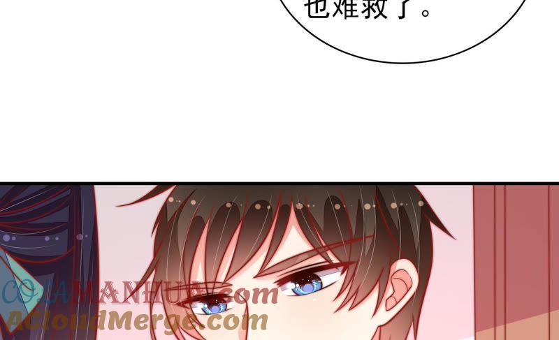 少帅每天都在吃醋 - 第94话 初吻 - 第64张图