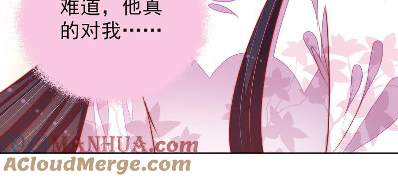 少帅每天都在吃醋 - 第94话 初吻 - 第28张图