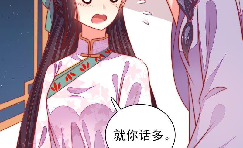 少帅每天都在吃醋 - 第94话 初吻 - 第36张图