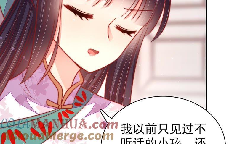 少帅每天都在吃醋 - 第94话 初吻 - 第70张图