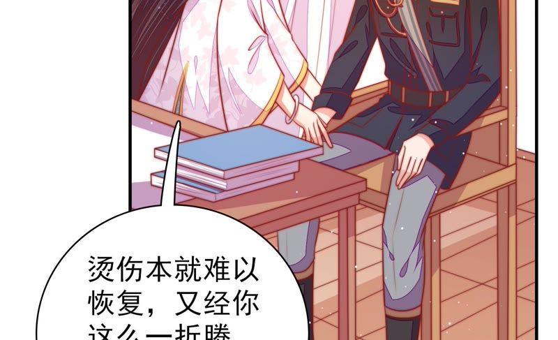 少帅每天都在吃醋 - 第94话 初吻 - 第68张图