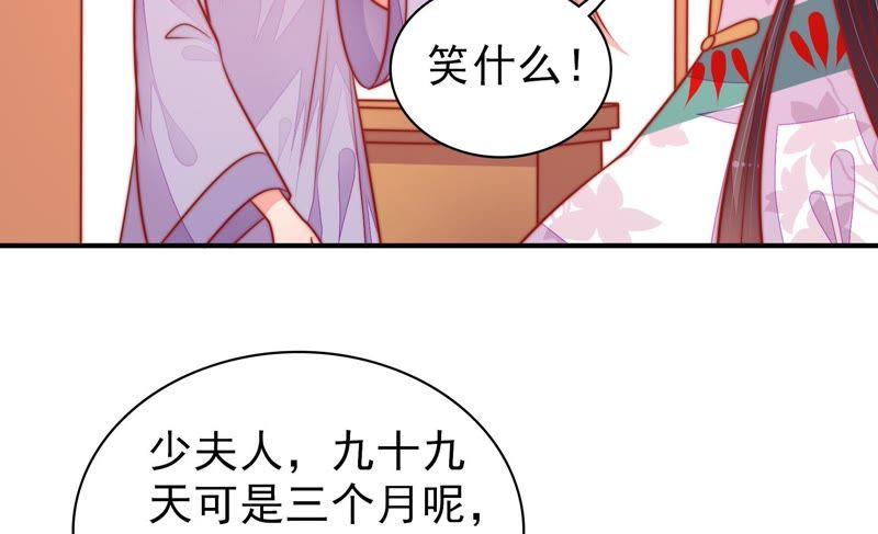 少帅每天都在吃醋 - 第94话 初吻 - 第11张图