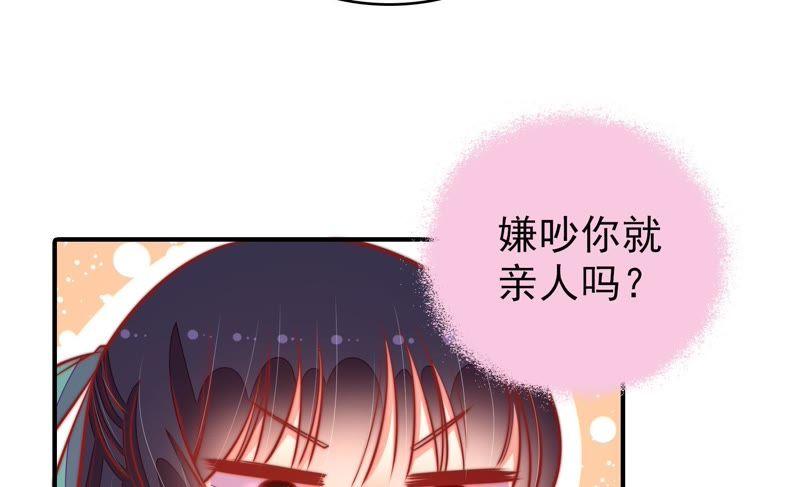 少帅每天都在吃醋 - 第95话 纠结 - 第23张图